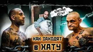 КАК ЗАХОДЯТ В ХАТУ