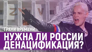 Сергей Лагодинский: Мы видим в России фашистский режим, подобный Германии 30-х годов | Грани времени