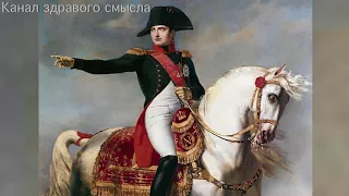 Лекция-сенсация Е. Понасенкова: Подлинная история войны 1812 года: Наполеон в России