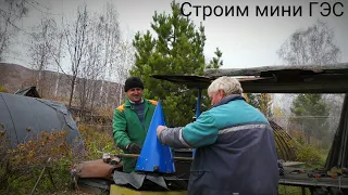 Мини ГЭС на пасеке ревизия апгрейд