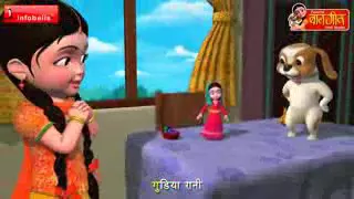 Hindi rhymes gudiya rani