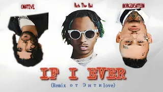 Onative, Rich The Kid, MORGENSHTERN - IF I EVER (Remix)