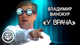 Владимир Винокур "Живым от нас никто не уйдет" (1989)