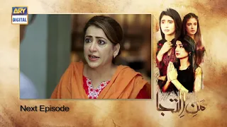 Mann-E-Iltija Episode 28 | Teaser | ARY Digital Drama