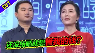 女生要掌控男友的金钱 只为了所谓安全感 男生觉得她管太多！《爱情保卫战》精彩片段