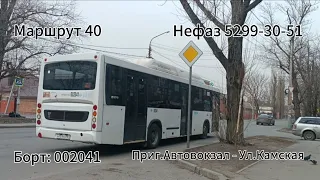 Поездка на автобусе Нефаз 5299-30-51 | Маршрут 40 | Приг.Автовокзал - Ул.Камская | г.Ростов-на-Дону