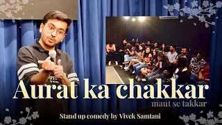 AURAT ka Chakkar - Stand Up Comedy by Vivek Samtani