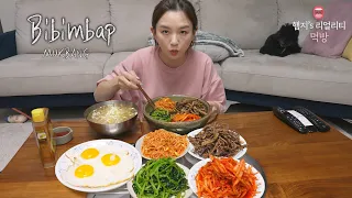 리얼먹방:) 햄지네 산채비빔밥👍★냉콩나물국 레시피ㅣFresh BibimbabㅣMUKBANGㅣ