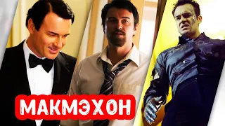 Джулиан МакМэхон | Лучшие фильмы и сериалы