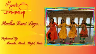 Radha Rani Lage | Janmashtami Cover Dance | Suprabha KV | Vancouver | Radha Krishna