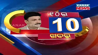 Manoranjan Mishra Live: 10 Ra 10 Khabar || 18th May 2021 || Kanak News Digital