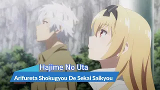 『LYRICS AMV』ARIFURETA SHOKUGYOU DE SEKAI SAIKYOU ED FULL「Hajime No Uta - Draco Virgo」