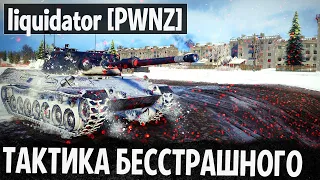 Iiquidator [PWNZ] на leopard 1 ВЫ ТАКОГО НЕ ВИДЕЛИ! ОН РЕАЛЬНО ЛУЧШИЙ ИГРОК WOT