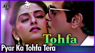Pyar ka tohfa tera -प्यार का तोफा तेरा|Tohfa- Music- Bappi Lahri-Asha Bhosle, Kishore Kumar|