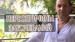 Устранение первопричин заболеваний - Гранд Мастер Рейки Академия - Сатья ЕоТхан, Тайланд, 15.11.2016