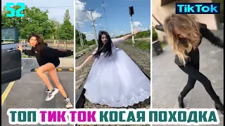 ТОП ТИК ТОК СБОРНИК № 52 TIK TOK ЛУЧШЕЕ ВИДЕО