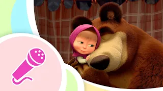 Песенки для малыше‎й ️ ️‍🐻🌟 ️‍МИШЕНЬКА🌟 ️‍‎ ️‍🐻 ️‍🎵Караоке🎵 🐻 TaDaBoom песенки для детей