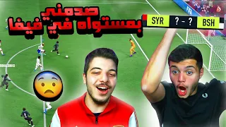 تحديت بشار عربي ولكن في لعبة فيفا ! ..! طلع قوي باللعبة والحقيقة 😂😂  ..! فيفا 22 FIFA 22 I