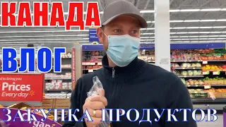 КАНАДА ВЛОГ | ЗАКУПКА ПРОДУКТОВ В WALMART В Канаде На Неделю