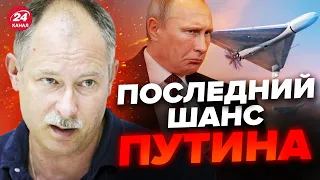 ⚡ЖДАНОВ: СРОЧНО! Новая модель ШАХЕДА для РФ / Путин ждет РАКЕТЫ от КНДР и ИРАНА @OlegZhdanov