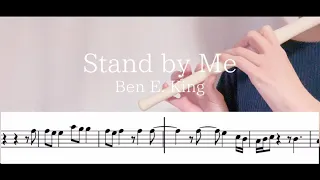 ［Sheet Music］Stand by Me | Ben E. King | スタンド・バイ・ミー | ベン・E・キング | YAMAHA YRF-21 FIFE | ファイフ