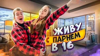 ROOM TOUR /Переехали с парнем!