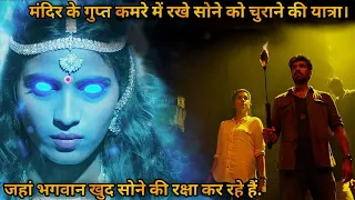 Temple's Secret Room Golds💥🤯 & Gods ⁉️⚠️ | Movie Explained in Hindi & Urdu