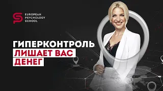 🔴 Доверие и деньги. Как доверие способно в разы увеличить ваш доход. Кристина Кудрявцева