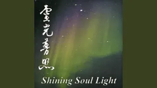 Shining Soul Light
