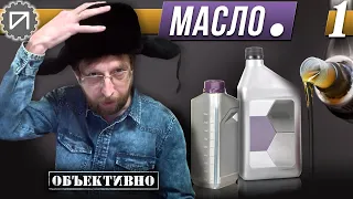 Масло и точка. Начало. 1 серия