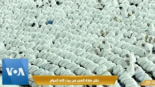 Ramadan Prayers at the Grand Mosque in Mecca