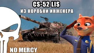 Pablus [MERCY]  | CS-52 LIS. СУББОТНИЙ ВЕЧЕР С ПОДОЗРЕНИЕМ НА ОТКРУТКУ