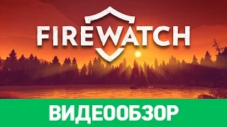 Обзор игры Firewatch