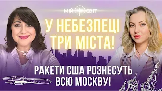 АЙА про небезпеку для трьох міст, весняні загрози, голод, нестачу води та сумний сценарій для росії