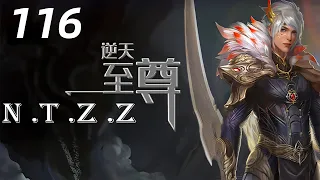 逆天至尊 第116集  Against The Sky Supreme ：孙安倍在鼎中化为白骨，沈素冰调查真相