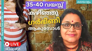 Pregnancy after 35-40 yrs of Age | Q & A Session | Risks & Complications |  27-04-21| Dr Sita