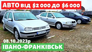 АВТО від $2000 до $6000 / Івано-Франківський авторинок / 8 жовтня 2023р. #автопідбір #автобазар