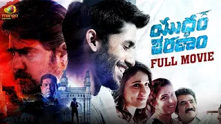 Yuddham Sharanam Full Movie | Naga Chaitanya | Lavanya Tripathi | Sandalwood Movies | Mango Kannada