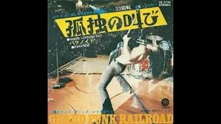 Grand Funk Railroad INSIDE LOOKING OUT ("Grand Funk" 1969) (Guitar Improv 1)