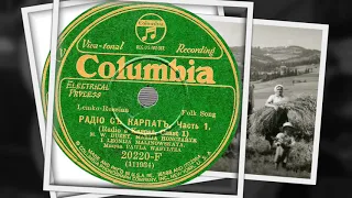 Lemko-Rusyn 78rpm recordings, 1930. Columbia 20220.  Радіо с Карпат / Carpathian Radio