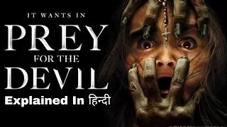 Prey For The Devil (2022) Film Explained in Hindi / Urdu | Horror Movie Story Summarised हिन्दी