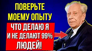 92 года! РАБОТАЕТ БЕЗОТКАЗНО! Мудрейшие Советы Лихачева - Обрети Душевную СИЛУ!