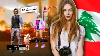 مقلب النوب في فتاه لبنانيه😍🔥