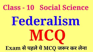 federalism class 10 mcq | federalism class 10 cbse mcq