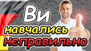 Ви навчались НЕПРАВИЛЬНО! ВИПРАВТЕ ЦІ ПОМИЛКИ! Вивчайте все! Мотивація.Самоосвіта.Deep concentration