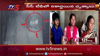 అర్ధరాత్రి కిడ్నాప్ కలకలం..Exclusive CC TV Footage Visuals | TV5 News Digital