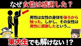 脳が固い凡人には解けない問題15選【第30弾】