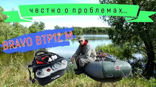 Bravo BTP 12M / Честно о проблемах