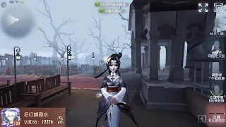 #777 6th Geisha | Pro Player | The Red Church | Identity V