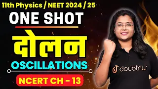 Class 11th Physics दोलन | One Shot | Oscillations | NCERT Chapter 13 One Shot Revision